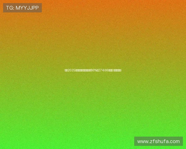 苹果2025财年第四季度净利润增86%达274.66亿美元 创历史新高